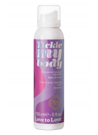 Массажная хрустящая пенка Tickle My Body Coconut с ароматом кокоса - 150 мл. - Love to Love - купить с доставкой в Якутске