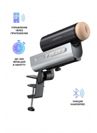 Мастурбатор Solace PRO с настольным креплением - Lovense - в Якутске купить с доставкой