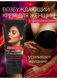 Женский возбуждающий крем с феромонами EroWoman - 25 гр. - Биоритм - купить с доставкой в Якутске