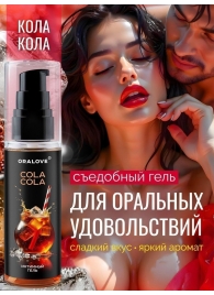 Съедобная смазка на водной основе с ароматом колы - 60 гр. - Биоритм - купить с доставкой в Якутске