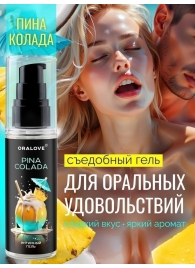 Съедобная смазка на водной основе с ароматом пина колада - 60 гр. - Биоритм - купить с доставкой в Якутске