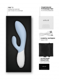 Нежно-голубой вибратор-кролик Lelo Ina 3 - 20 см. - Lelo купить в Якутске с доставкой в Orgasmix.ru Нежно-голубой вибратор-кролик Lelo Ina 3 - 20 см. - Lelo