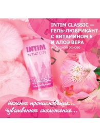 Гель-лубрикант Intim Classic с витамином Е и алоэ вера - 60 гр. - Биоритм - купить с доставкой в Якутске