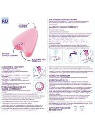Женские гигиенические тампоны без веревочки FREEDOM normal - 10 шт. - Freedom - купить с доставкой в Якутске