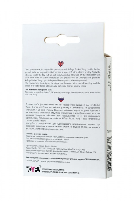Белый мастурбатор A-Toys Pocket Wavy - A-toys - в Якутске купить с доставкой