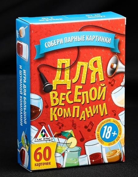 Игра для взрослых с карточками  Для веселой компании - Сима-Ленд - купить с доставкой в Якутске