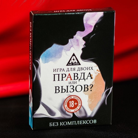 Секс-игра «Правда или вызов?» - Сима-Ленд - купить с доставкой в Якутске