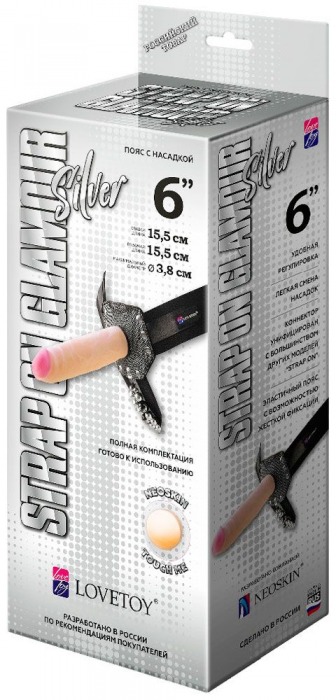 Пояс-трусики с насадкой Glamour Silver - 15,5 см. - LOVETOY (А-Полимер) - купить с доставкой в Якутске