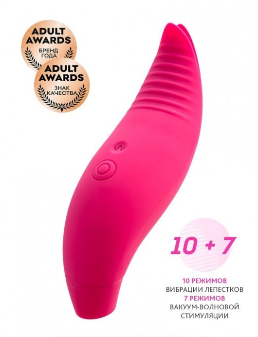 Ярко-розовый многофункциональный стимулятор клитора Blossy - JOS в Якутске Ярко-розовый многофункциональный стимулятор клитора Blossy - JOS