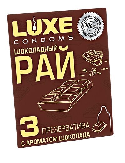 Презервативы с ароматом шоколада  Шоколадный рай  - 3 шт. - Luxe - купить с доставкой в Якутске