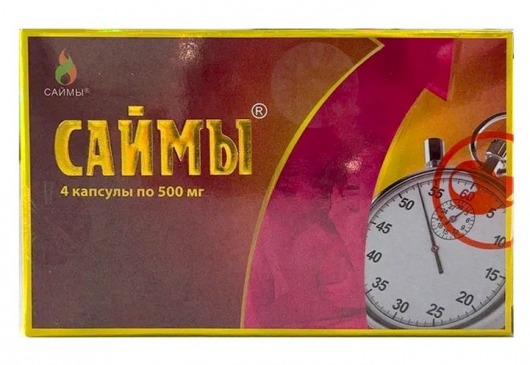 БАД для мужчин  Саймы  - 4 капсулы (500 мг.) - Вселенная здоровья - купить с доставкой в Якутске