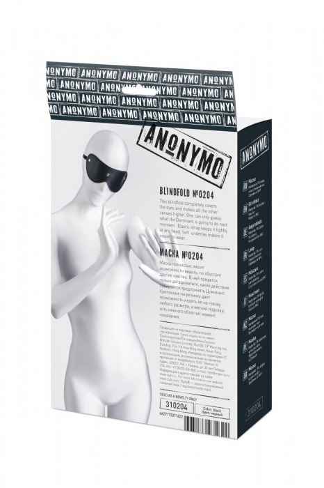 Черная кожаная маска Anonymo с мягким подкладом - ToyFa - купить с доставкой в Якутске