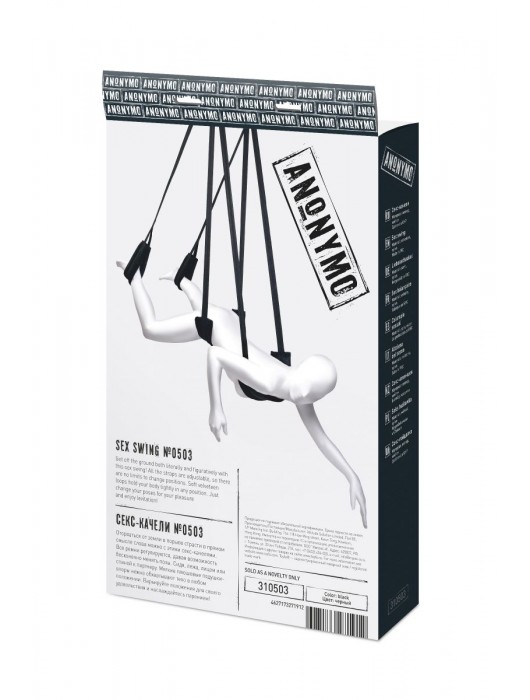 Черные секс-качели Anonymo №0503 - ToyFa - купить с доставкой в Якутске