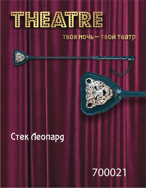 Чёрный стек с фигуркой леопарда на наконечнике - 21 см. - ToyFa - купить с доставкой в Якутске