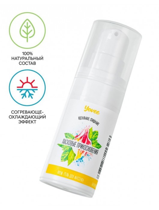 Согревающе-охлаждающий крем-гель для точечного массажа «Ласковые прикосновения»  - 15 мл. - ToyFa - купить с доставкой в Якутске