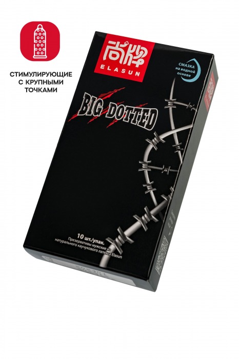 Презервативы с точками Elasun Big Dotted - 10 шт. - Elasun - купить с доставкой в Якутске