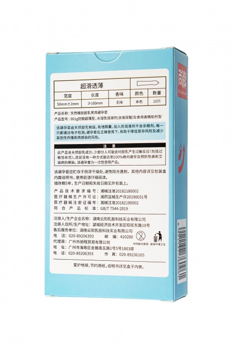 Ультратонкие презервативы Elasun Ultra-thin and Smooth - 10 шт. - Elasun - купить с доставкой в Якутске