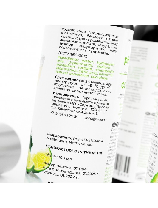 Лубрикант для орального секса SGAN со вкусом коктейля «Маргарита» - 100 мл. - SGAN - купить с доставкой в Якутске