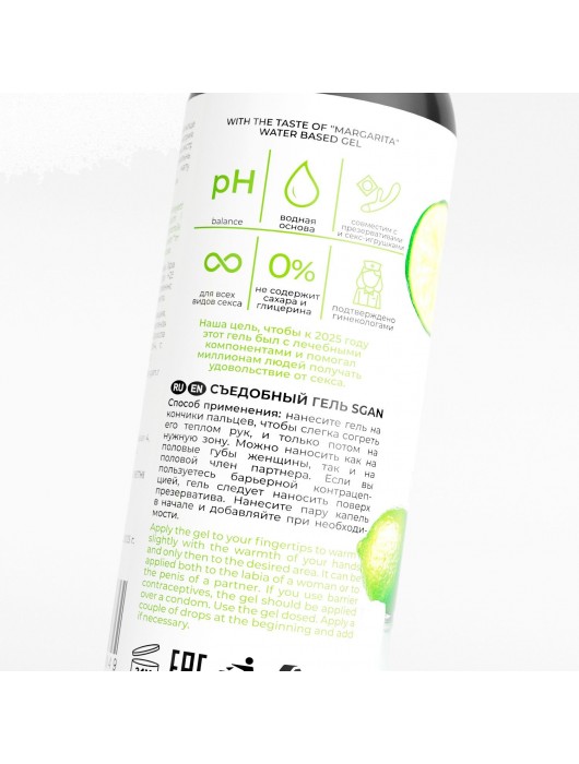 Лубрикант для орального секса SGAN со вкусом коктейля «Маргарита» - 100 мл. - SGAN - купить с доставкой в Якутске