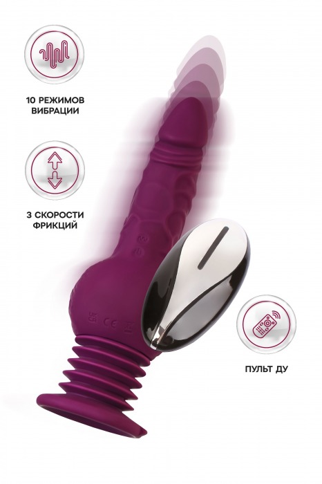 Фиолетовая мини-машина для секса Striker с пультом ДУ - 23,5 см. - ToyFa - купить с доставкой в Якутске