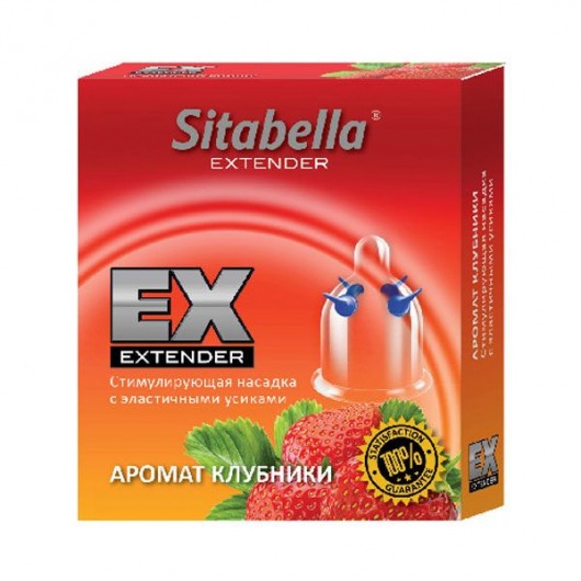 Стимулирующая насадка Sitabella Extender  Клубника - Sitabella - купить с доставкой в Якутске