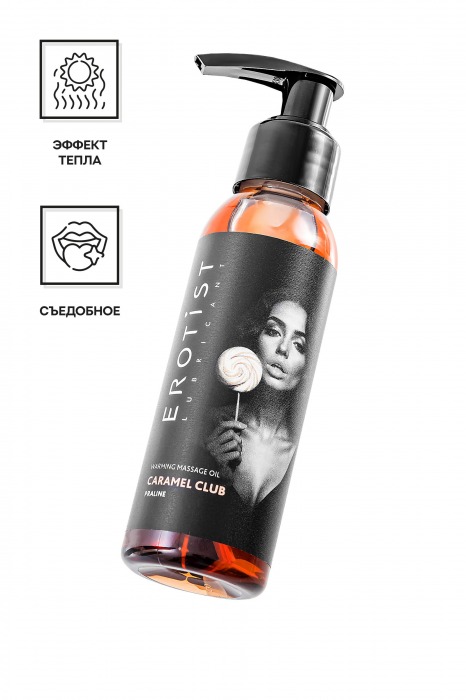 Разогревающее массажное масло Erotist Caramel Club с ароматом пралине - 100 мл. - Erotist Lubricants - купить с доставкой в Якутске