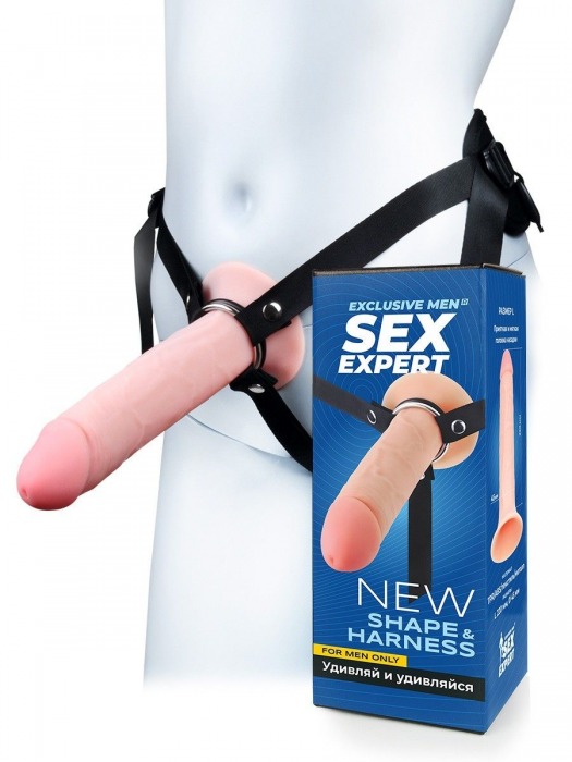 Мужской полый страпон на регулируемых ремешках - 22 см. - Sex Expert - купить с доставкой в Якутске