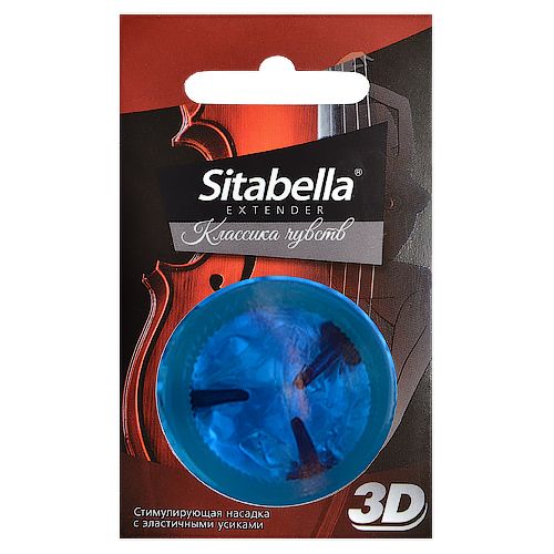 Насадка стимулирующая Sitabella 3D  Классика чувств - Sitabella - купить с доставкой в Якутске